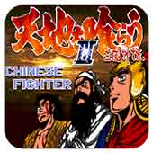 吞食天地3三国外传多人联机版