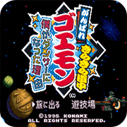 大盗伍佑卫门4下载即玩版