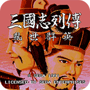 三国志列传风云再起汉化版
