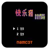 快乐猫手金手指apk