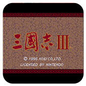 三国志3经典版