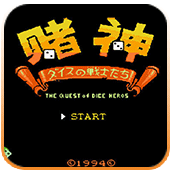 赌神安卓版