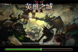 英雄之城2
