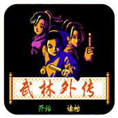武林外传高清版