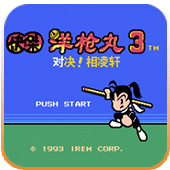 快杰洋枪丸3手机版