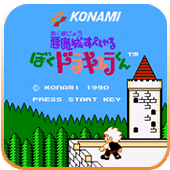 恶魔城王子传奇剧情版
