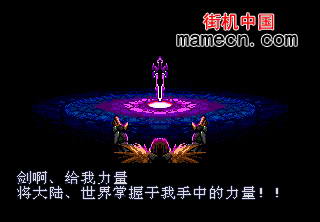 【MD】梦幻模拟战2中文版