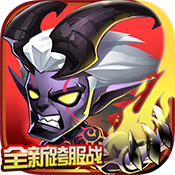 战歌联萌畅玩版