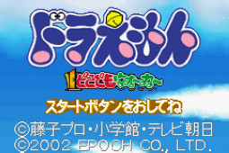 机器猫棋盘游戏