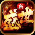 盛世皇城安卓版