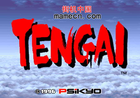 战国之刃世界版 Tengai(World)