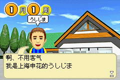 【GBA】欢乐足球中文版带模拟器
