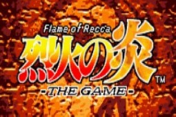 烈火之炎对战版