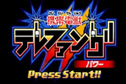 携带电兽2作弊版