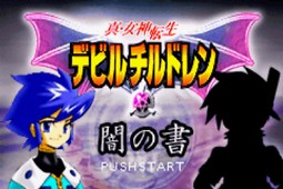真女神转生-暗之书安卓版