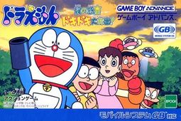 机器猫：绿之惑星拯救作战中文版