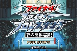 终极火爆摔跤梦之团体运营对战版