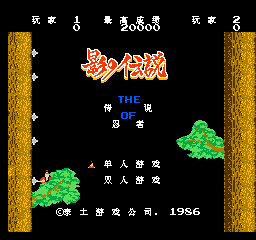 【FC】影子传说中文版[MS修正]