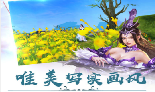 仙语梦缘