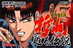 胜负师之哲也苏醒传说