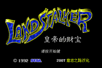 皇帝的财宝秘境魔宝汉化版