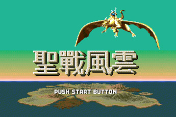 圣战风云简化版