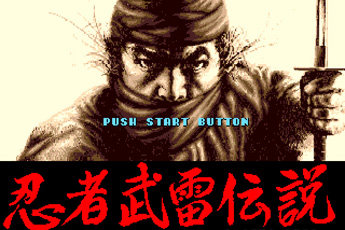 忍者武雷传汉化版