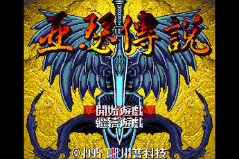 帝国王朝亚瑟传说