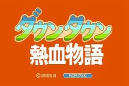 热血物语联机版
