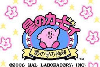 星之卡比星之泉物语手机版