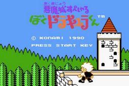 恶魔城外传-王子传奇无敌版apk