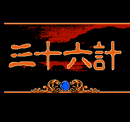 三十六计经典版