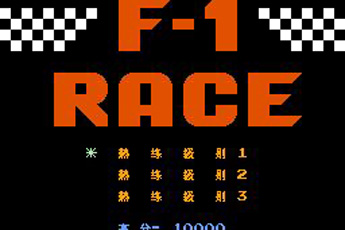 F1赛车急速版apk