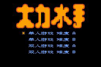 fc大力水手安卓版