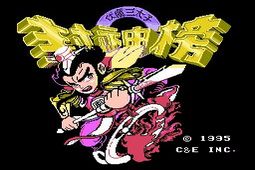 封神榜之伏魔三太子安卓版
