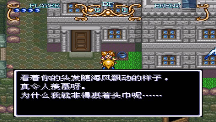 盖亚幻想记SFC