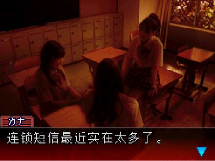 恐怖校园