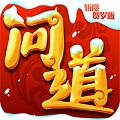 斩魔问道BT版