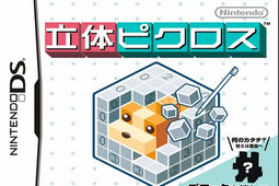 立体方块安卓版