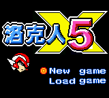 【GBA】洛克人X5中文版＋模拟器