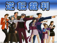【GBA】《逆转裁判123》中文版＋模拟器