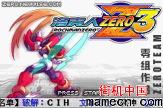 【GBA】洛克人3中文版带模拟器