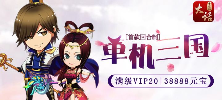 大话赤壁