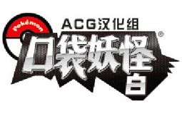 口袋妖怪白