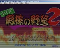 问答殿祥之野望2