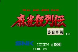 麻雀狂列传经典中文版