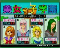 美少女学园