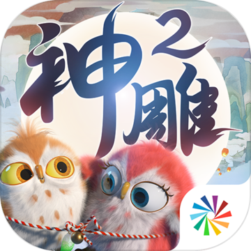 神雕侠侣2典藏版