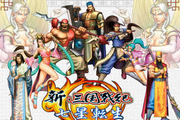三国战纪七星转生手机版