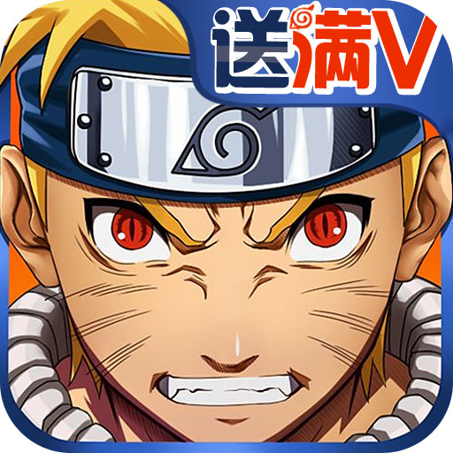 火影鸣人传BT版
